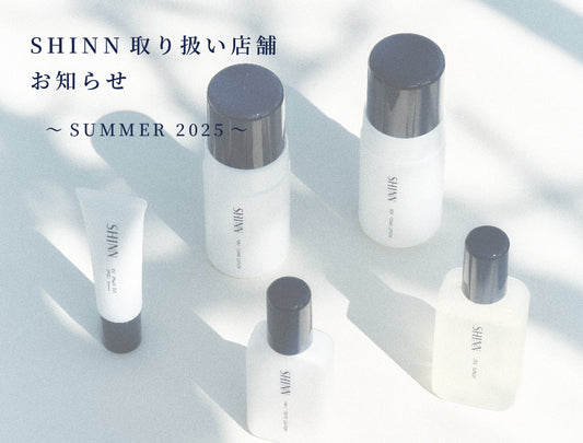 取り扱い店舗のお知らせ~SUMMER 2025~