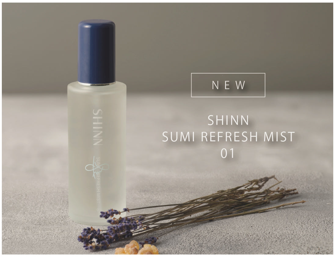 澄み渡るようにやさしく寄り添う「SHINN SUMIリフレッシュミスト01」登場