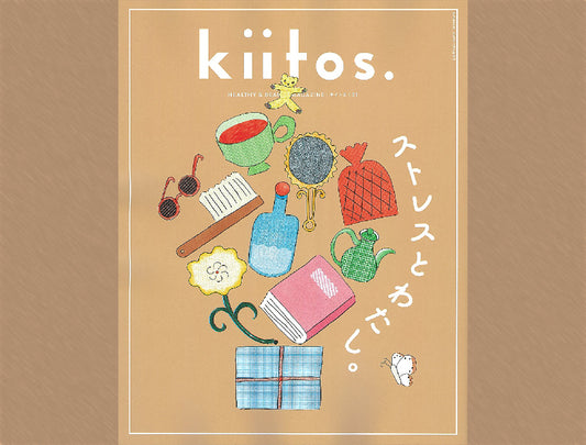 雑誌【kiitos. 】vol.31(9月30日発行)にて紹介されました。