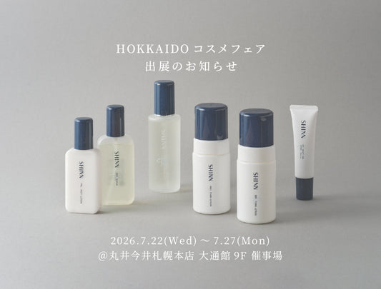 HOKKAIDOコスメフェア出展のお知らせ