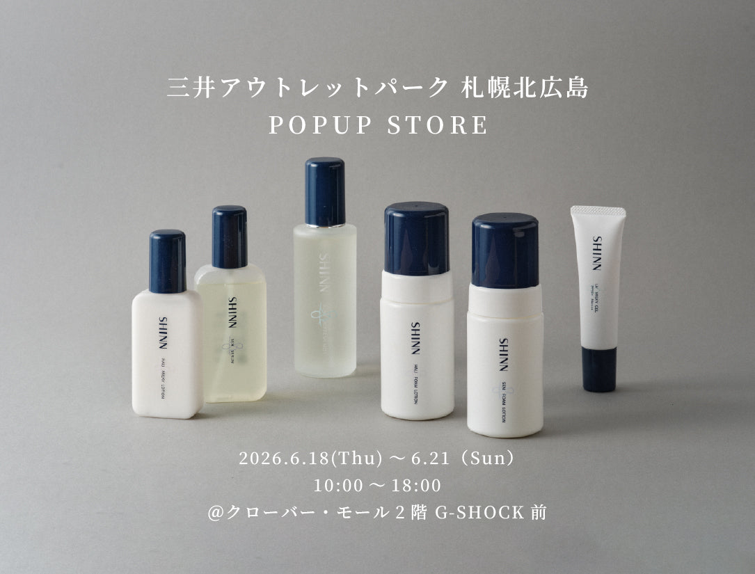 三井アウトレットパーク 札幌北広島 POPUP ストア開催のお知らせ