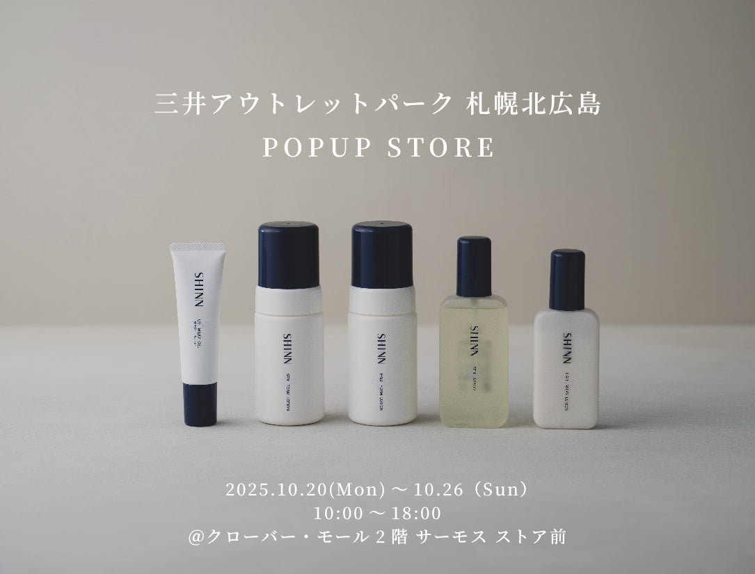 三井アウトレットパーク 札幌北広島POPUP ストア開催のお知らせ